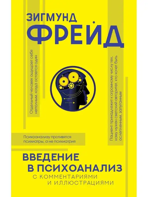 Читать онлайн «Очерки по психологии сексуальности (сборник)», Зигмунд Фрейд – ЛитРес