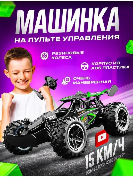 Игрушки машинки