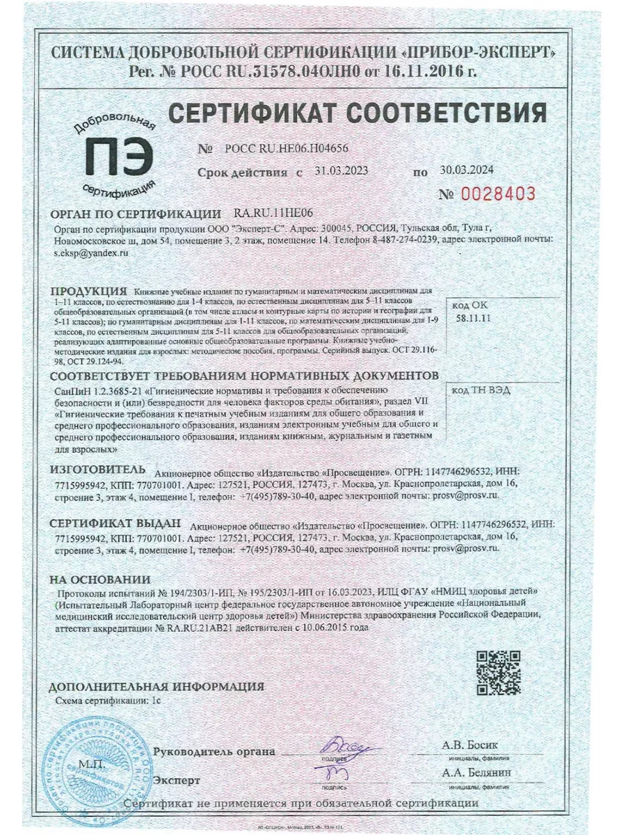 Завич Сборник задач по алгебре 8-9 классы Просвещение купить по цене 690 ₽  в интернет-магазине Wildberries | 28980307