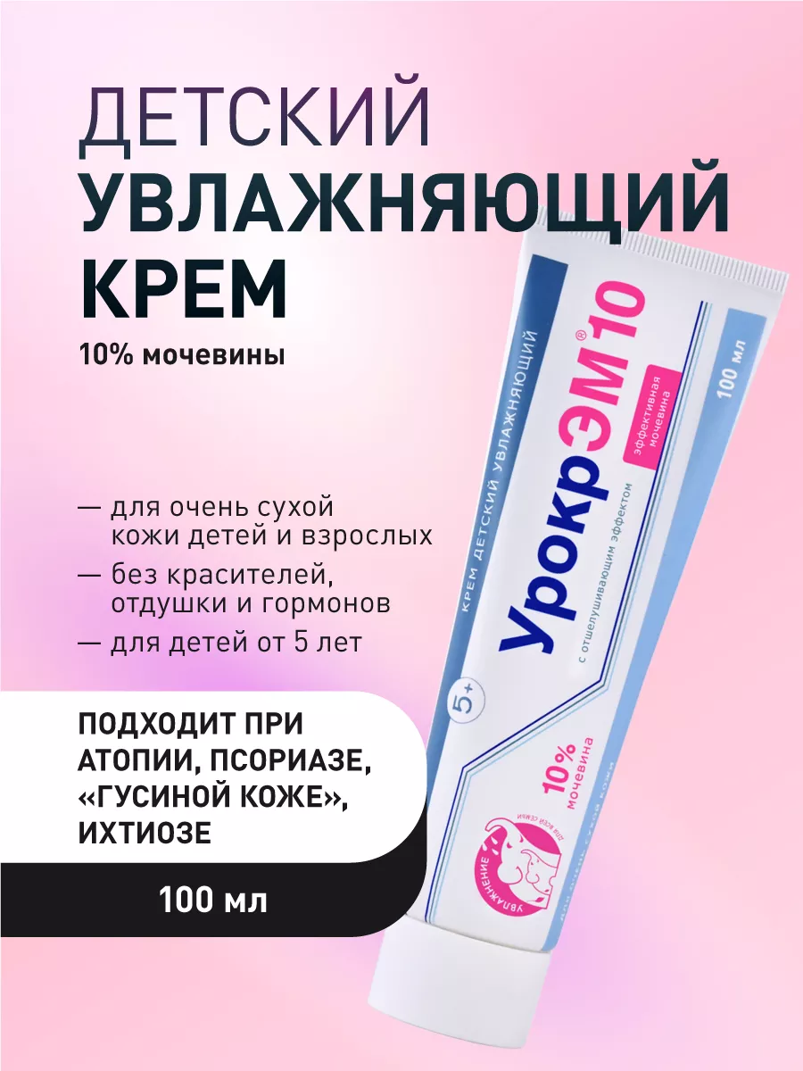 Крем-сыворотка Retiderm 0.25