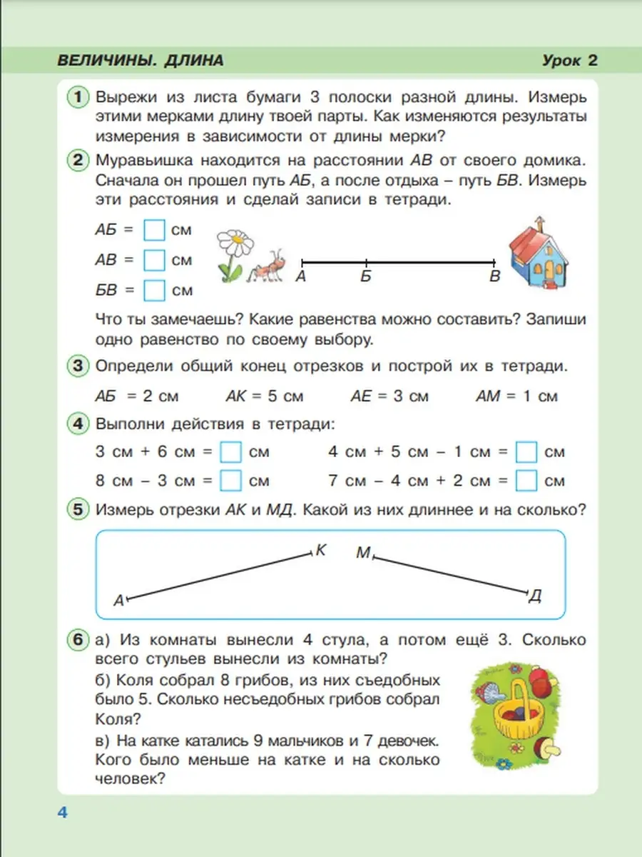 Петерсон Математика 1 класс Учебник часть 3 Просвещение/Бином. Лаборатория  знаний купить в интернет-магазине Wildberries в Узбекистане | 29021762