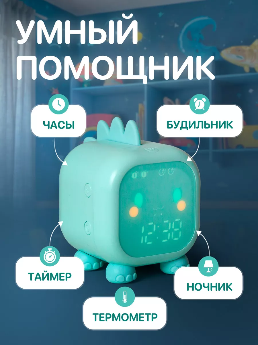 Будильник настольный с подсветкой Happy-kids купить по цене 1 330 ₽ в  интернет-магазине Wildberries | 29026685