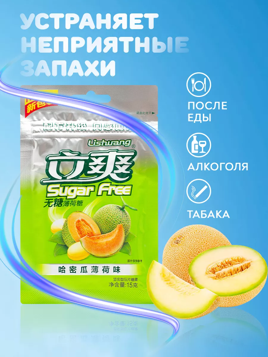 РљРѕРЅС„РµС‚С‹ Lishuang Sugar