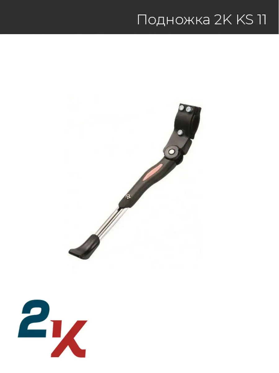 Подножка для велосипеда format kids 18. Подножка для велосипеда 29 дюймов. Крепление для подножки велосипеда. Подножка велосипедная horst h017. Велосипедная подножка btwin.