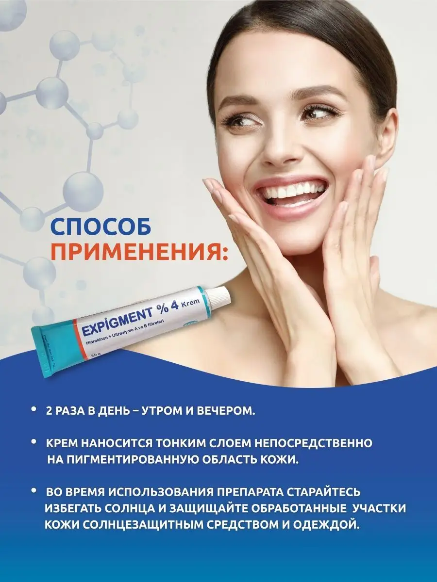 Expigment Крем Купить В Краснодаре