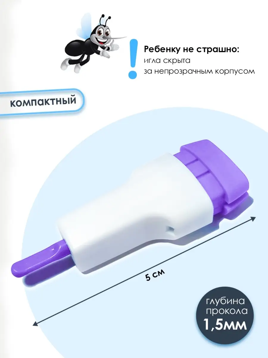 Ланцет qlance universal 1,8 мм синий. Автоматический ланцет для прокола пальца. Ланцет 21g. Ланцет это слово. Ланцет acti-lance universal 1.