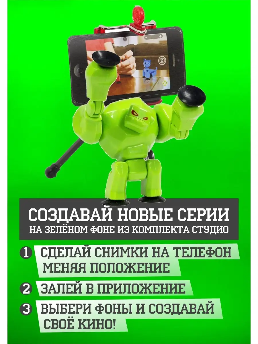 Игрушка стикбот студия монстр AYVA TOYS купить по цене 635 ₽ в  интернет-магазине Wildberries | 29172041