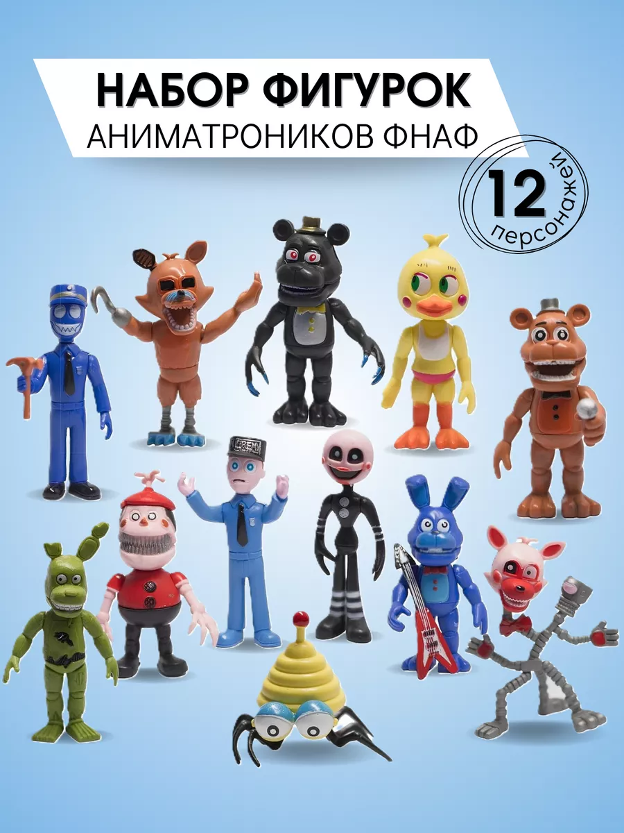 Фнаф фигурки Пять ночей у Фредди MIRRES TOYS купить по цене 728 ₽ в  интернет-магазине Wildberries | 29179077