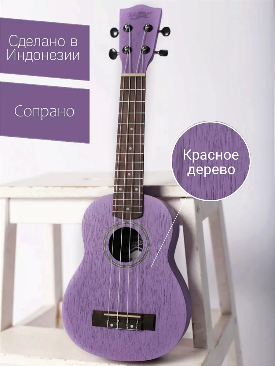 Укулеле Kaimana купить по цене 3 088 ₽ в интернет-магазине Wildberries |  29179100