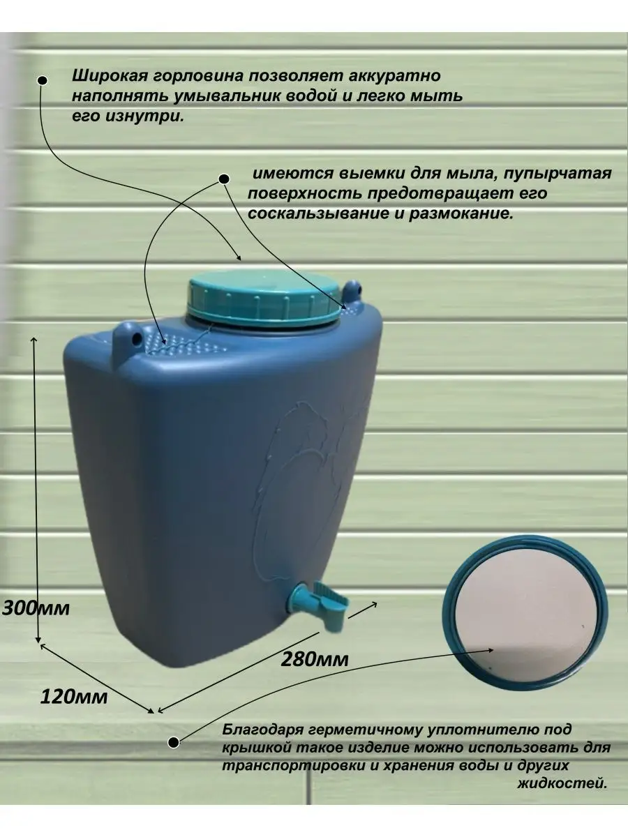 Умывальник рукомойник для дачи дома 9л Ykka-A купить по цене 869 ₽ в  интернет-магазине Wildberries | 29232896