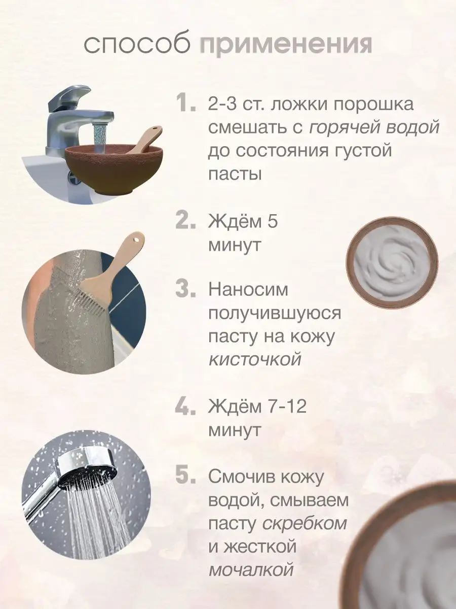 Порошок - крем для депиляции Нури (Nora) NORA (Nury) купить по цене 410 ...