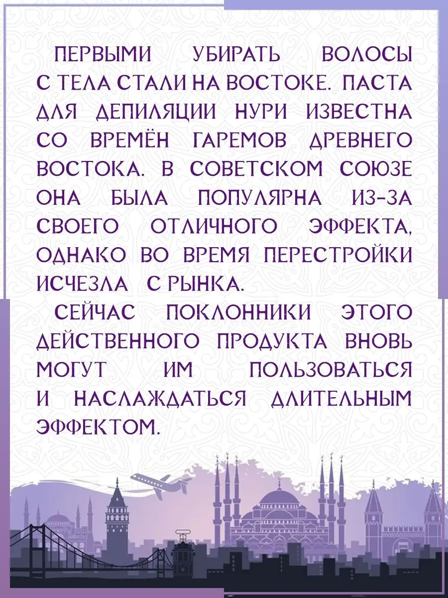 Порошок - крем для депиляции Нури (Nora) NORA (Nury) купить по цене 410 ...
