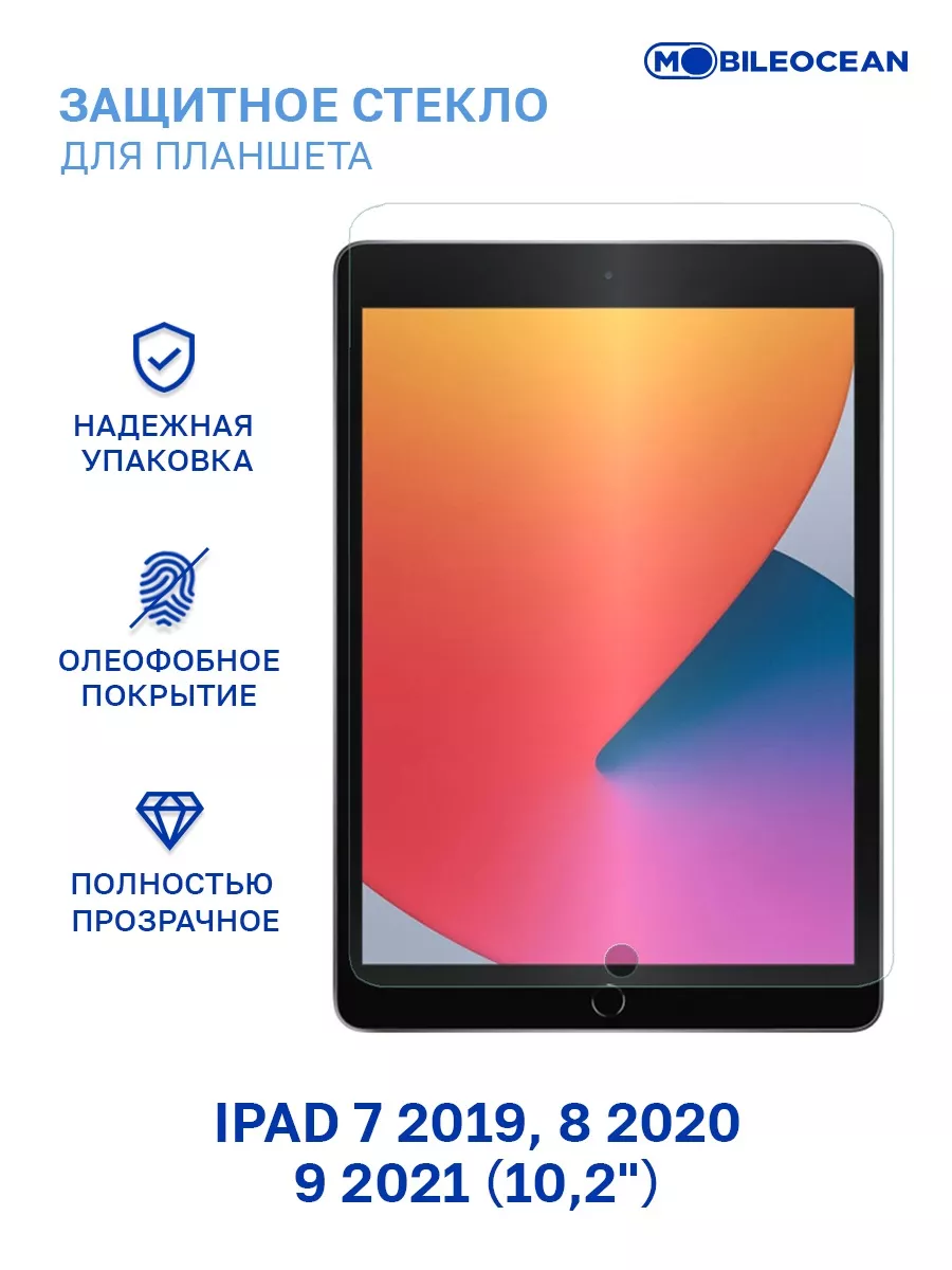 Mobileocean Стекло на iPad 7 2019, 8 2020, 9 2021, Айпад 7 2019, 8 2020