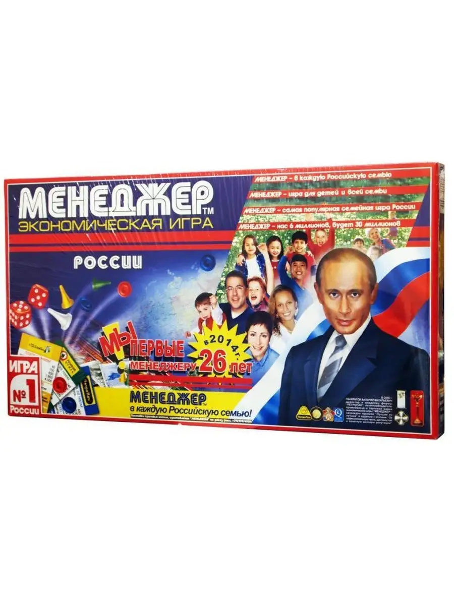 Экономическая Настольная игра Менеджер России Нескучные игры купить по цене  62 600 сум в интернет-магазине Wildberries в Узбекистане | 29309724