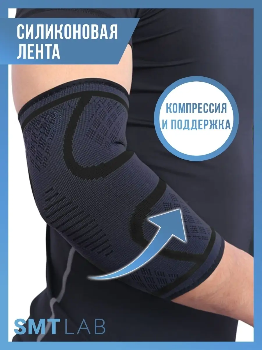 Налокотник из овечьей шерсти Холти эластичный согревающий M (2 шт.) - купить в и