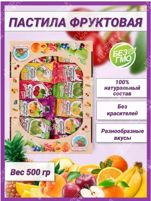 Пастила Фруктовая Без Сахара Фото