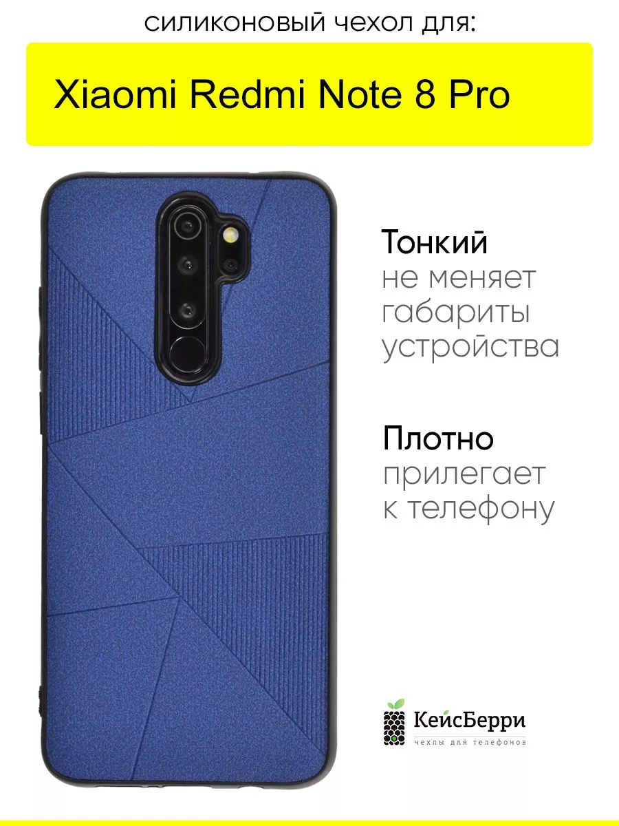 Чехол для Xiaomi Redmi Note 8 Pro, серия Abstraction КейсБерри купить по  цене 359 ₽ в интернет-магазине Wildberries | 29350810