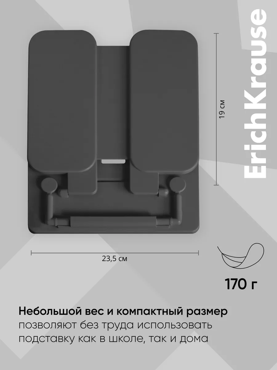 Подставка для книг и учебников ErichKrause купить по цене 13,02 р. в  интернет-магазине Wildberries в Беларуси | 29475481