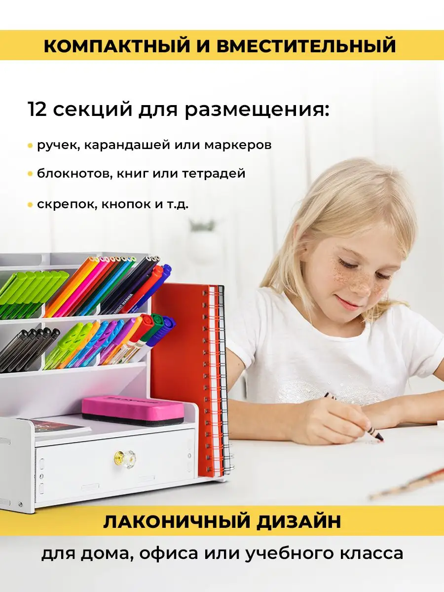 Органайзер для канцелярии настольный школьный Erby купить по цене 494 ₽ в  интернет-магазине Wildberries | 29526158