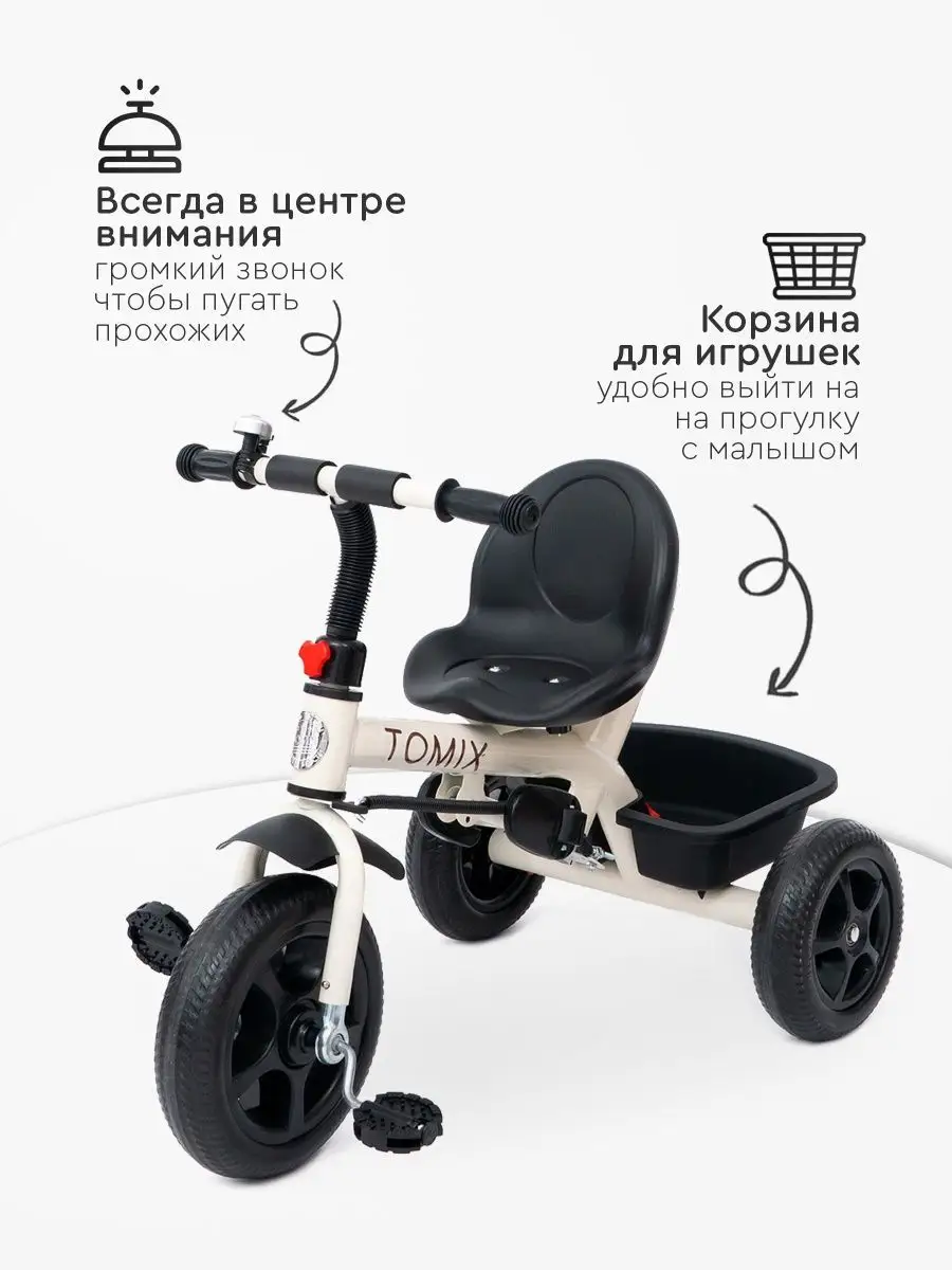 TOMIX Велосипед трехколесный Tomix Baby Trike