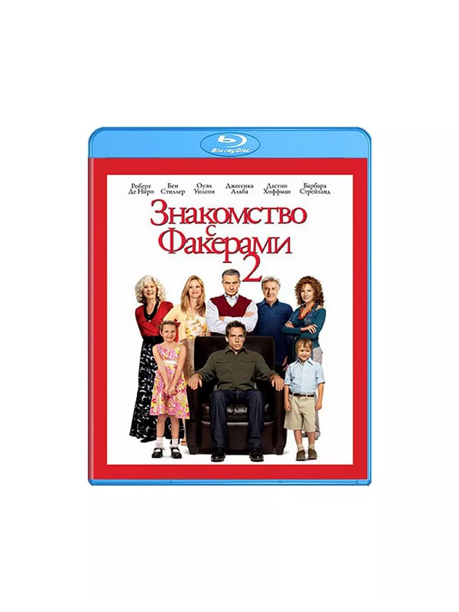 Знакомство с Факерами 2 (Blu-ray) Universal Pictures Rus купить по цене 704  ₽ в интернет-магазине Wildberries | 29654622