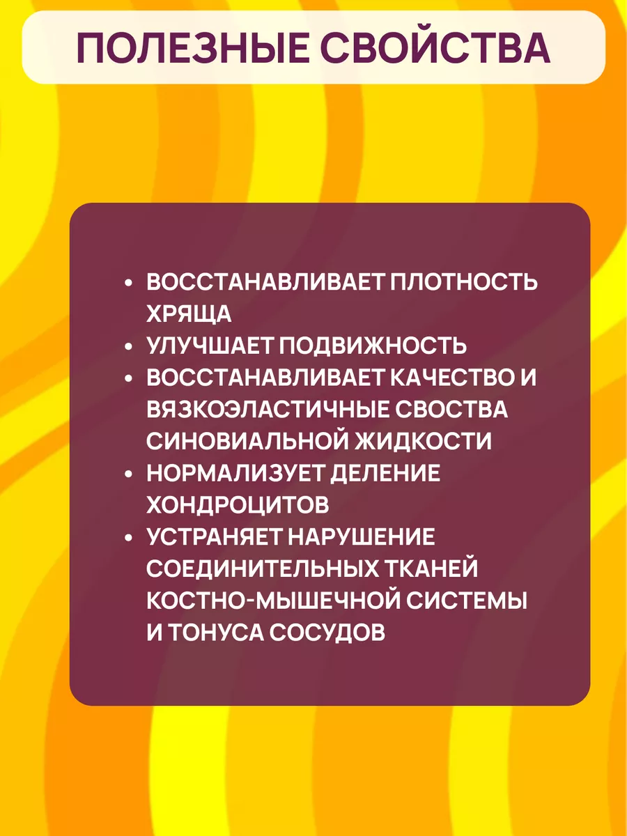 Сусталь капсулы для суставов лечение артрита Сашера-Мед купить по цене 0  сум в интернет-магазине Wildberries в Узбекистане | 29659959