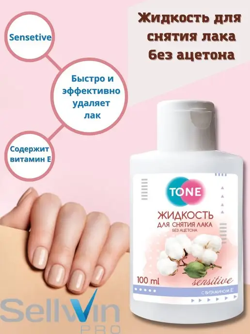 Как снять лак без средства