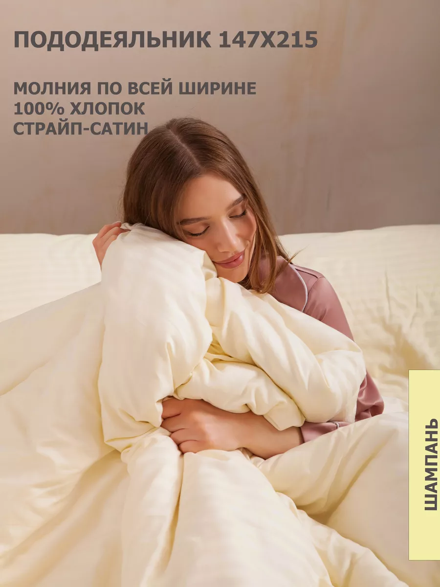 Лента постельное белье дуэт. Мягкий сон пододеяльник. Сон пододеяльник. Клетчатая кровать. Люминесцентное постельное белье.