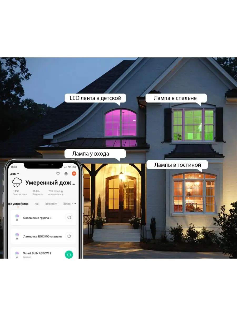 Умная лампочка BCL2701 Работает с Алисой, Марусей и Google Roximo купить по  цене 1 171 ₽ в интернет-магазине Wildberries | 29695080
