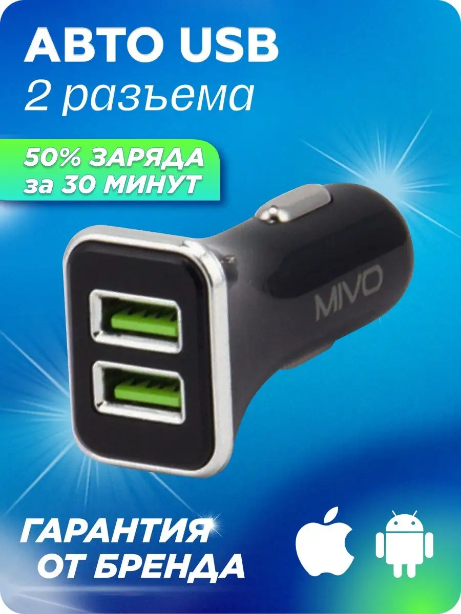 Smart City Автомобильное зарядное устройство в прикуриватель usb