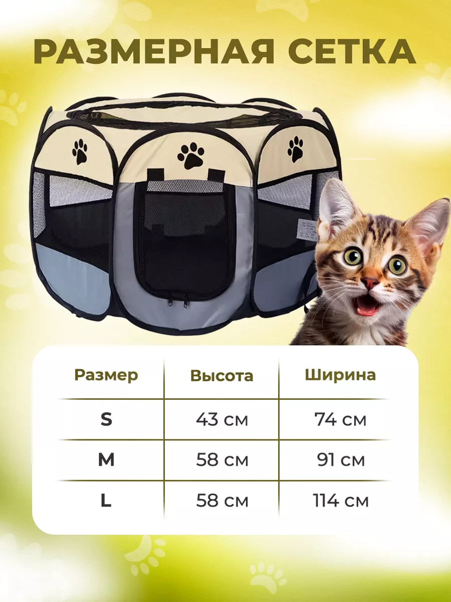 Манеж вольер для собак и кошек и животных Smybaka купить по цене 1 243 ₽ в  интернет-магазине Wildberries | 29696556