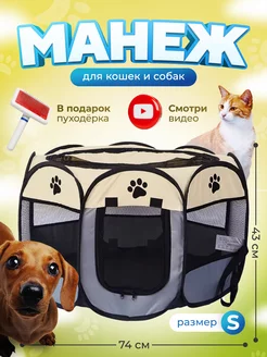 Вольеры для собаки / Dog enclosures