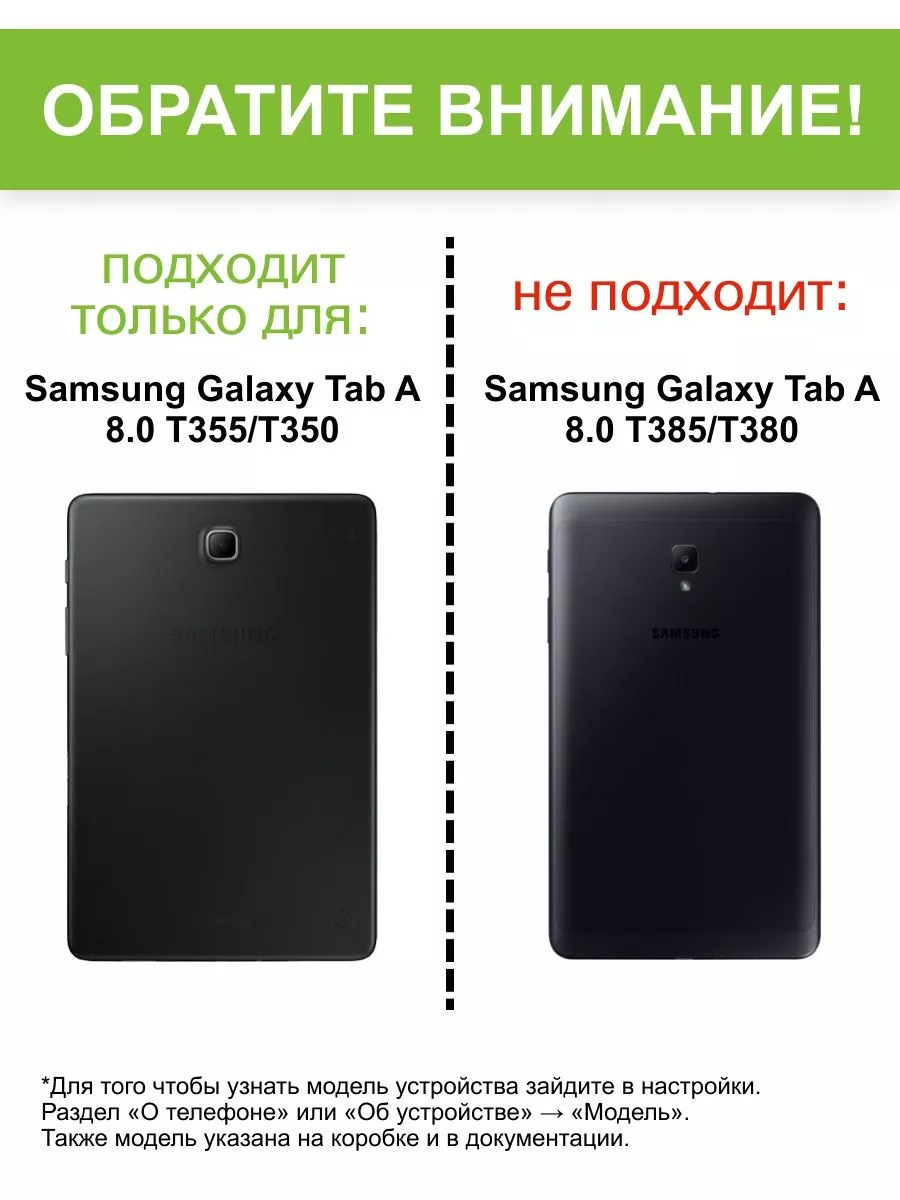 КейсБерри Стекло для Samsung Galaxy Tab A 8.0 T355 T350