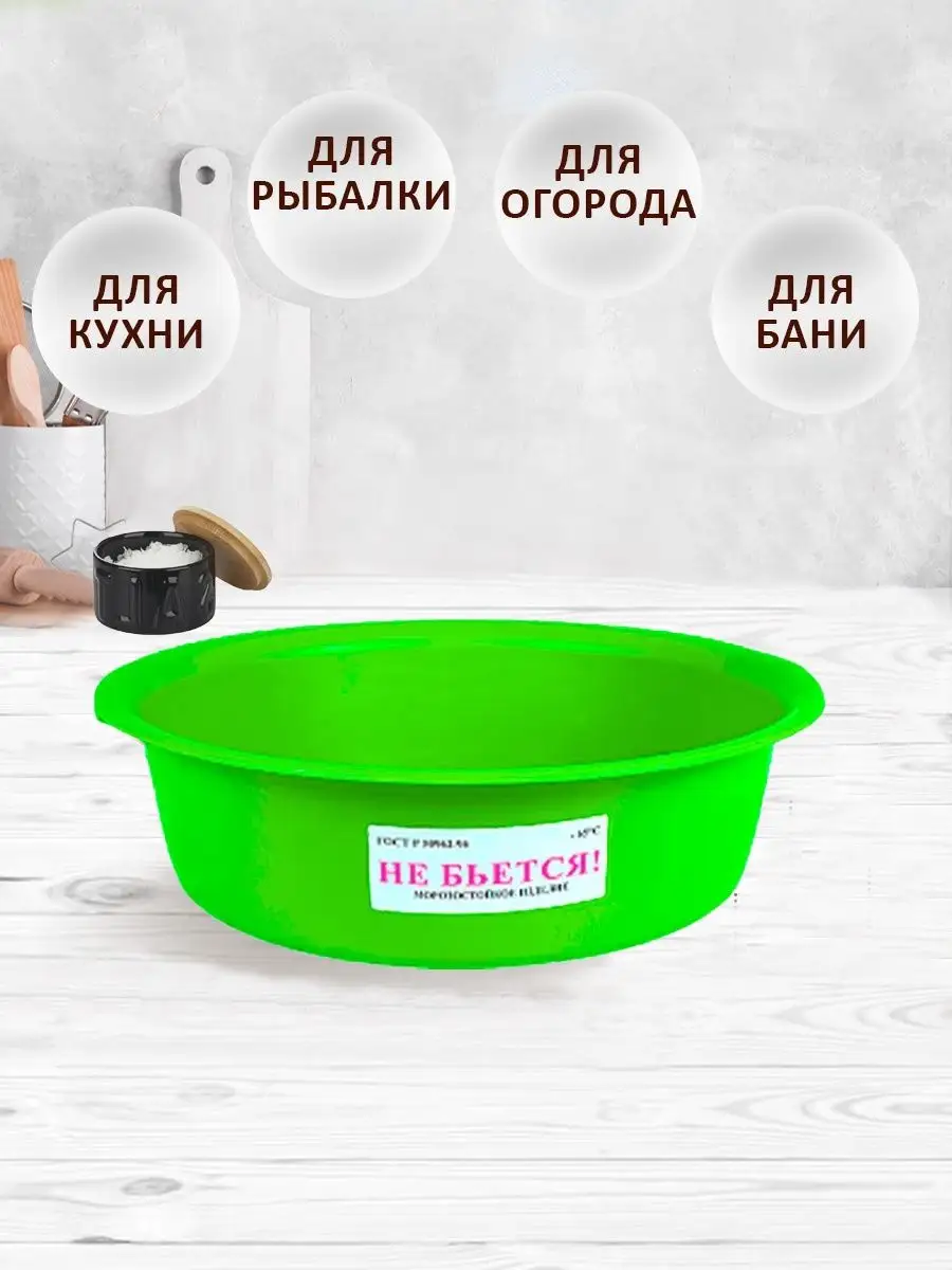 Тазик пластиковый хозяйственный 5л ONEST купить по цене 558 ₽ в  интернет-магазине Wildberries | 29713578