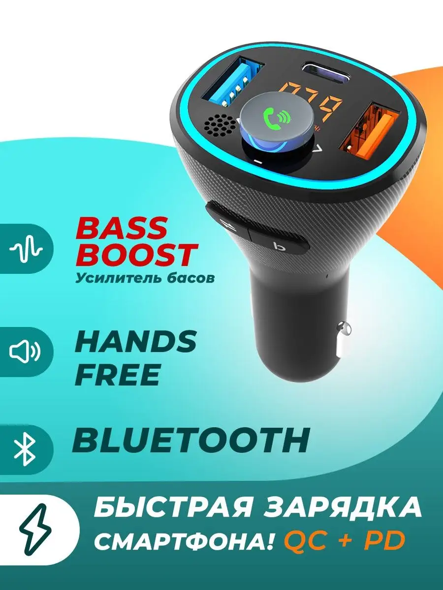 FMT-B300 FM трансмиттер для автомобиля с Bluetooth блютуз