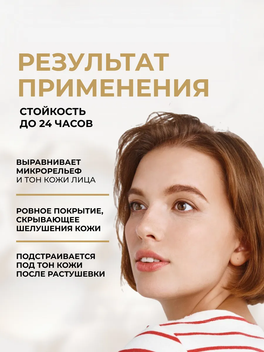 Тональный Крем Эвелин Liquid Control Купить