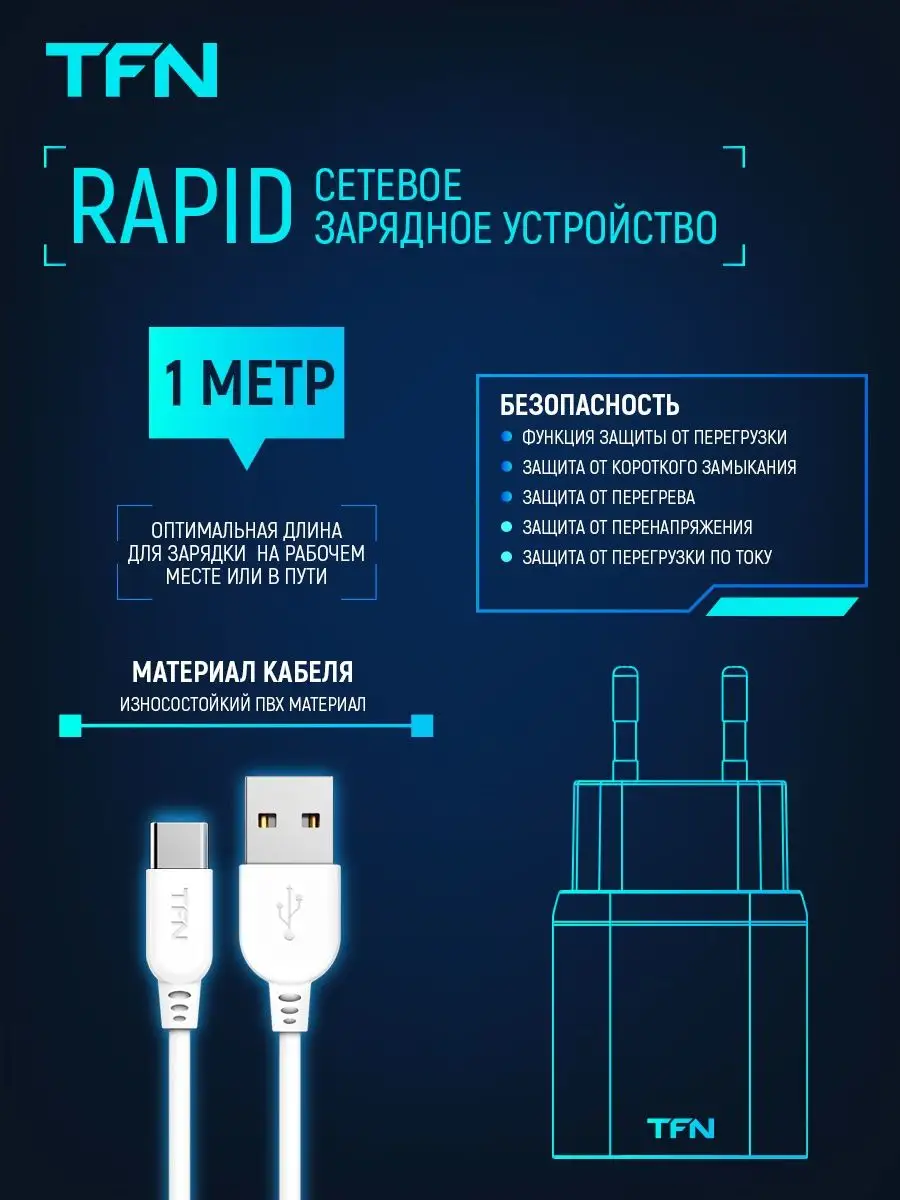 TFN Зарядное устройство адаптер для зарядки зарядка для телефона…