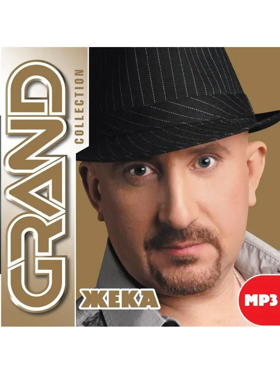 Квадро-Диск Жека - Grand Collection Жека