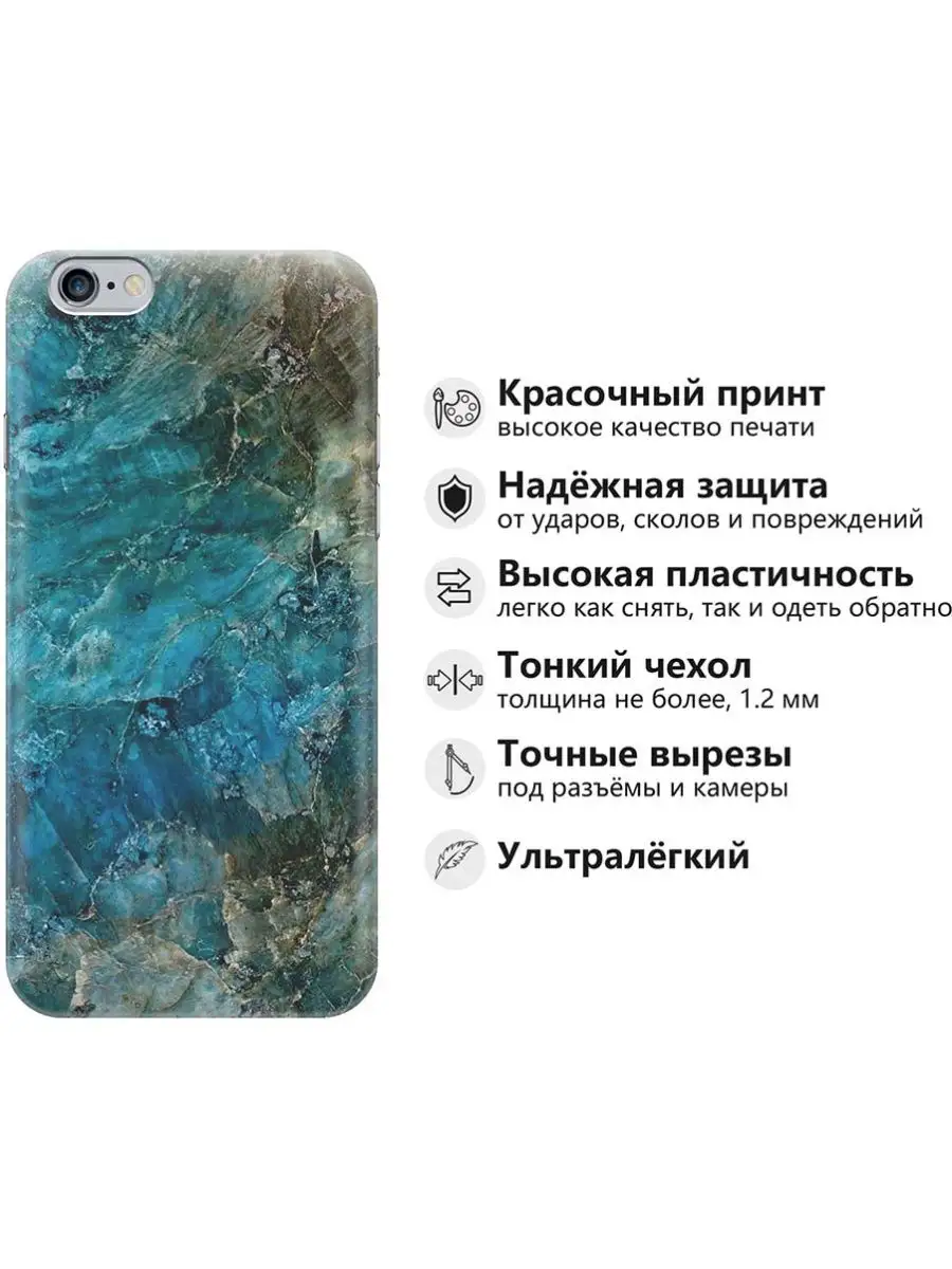 Чехол на Apple iPhone 6S Plus, 6 Plus RE:PA купить по цене 325 ₽ в  интернет-магазине Wildberries | 29815897