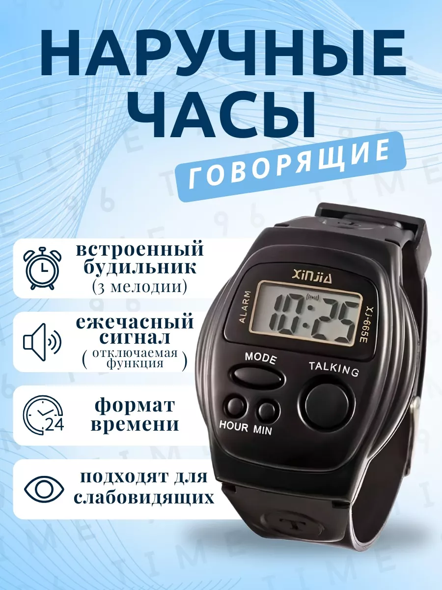 Часы наручные Xinjia малые с голубой подсветкой ChaS_290504 пластик 1 шт