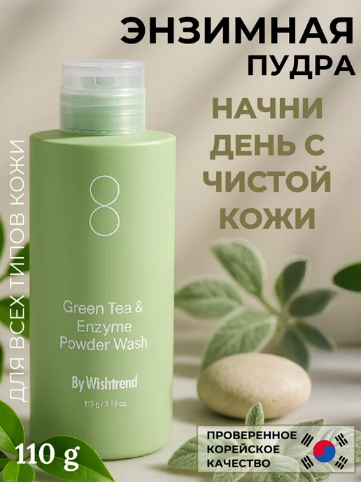 Wildberries — интернет-магазин модной одежды, обуви и аксессуаров