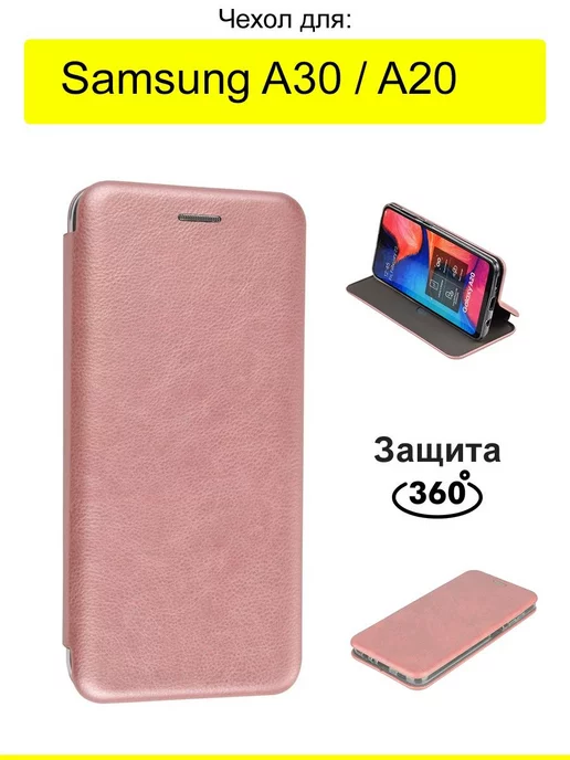 КейсБерри Чехол для Samsung Galaxy A30 A20, серия Miria