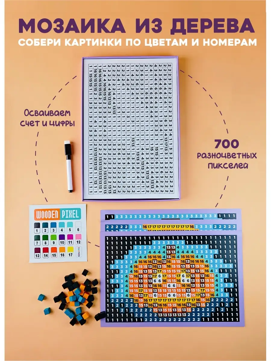 Деревянная мозаика для детей Моторика ЛАБ. купить по цене 25,73 р. в  интернет-магазине Wildberries в Беларуси | 30028985