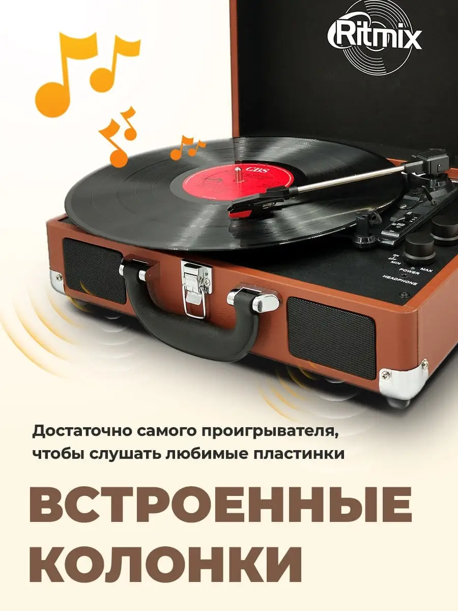 Виниловый проигрыватель с Bluetooth LP-160B AUX Ritmix купить по цене 5 301  ₽ в интернет-магазине Wildberries | 30043997