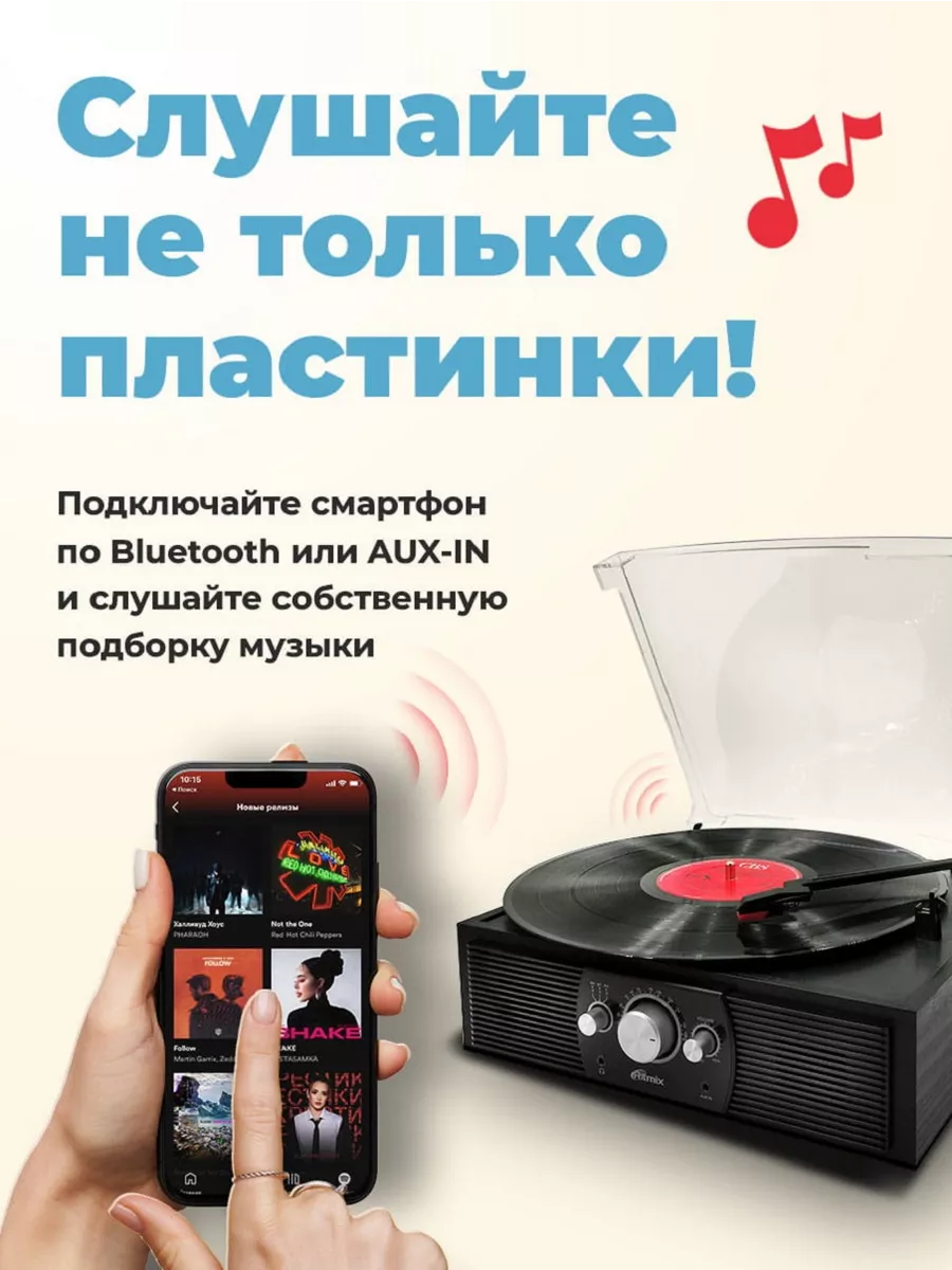 Виниловый проигрыватель для пластинок LP-200B Ritmix купить по цене 4 489 ₽  в интернет-магазине Wildberries | 30045500