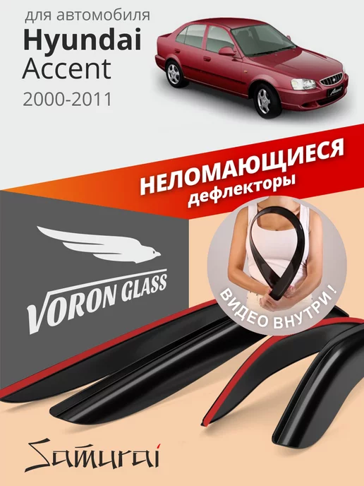 Салон — Hyundai Accent (2G), 1,5 л, года | тюнинг | DRIVE2