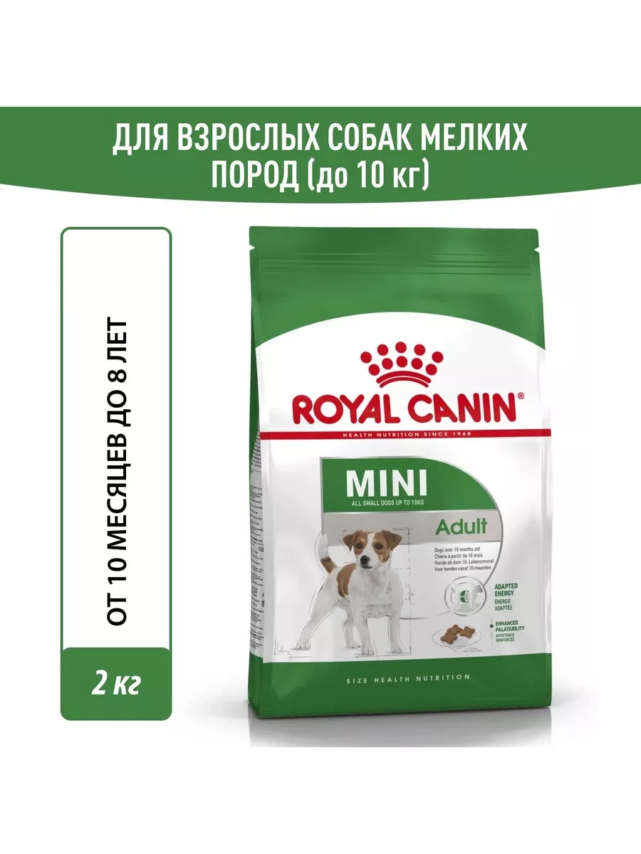 ROYAL CANIN Корм Mini Adult для взрослых собак малых пород 2 кг