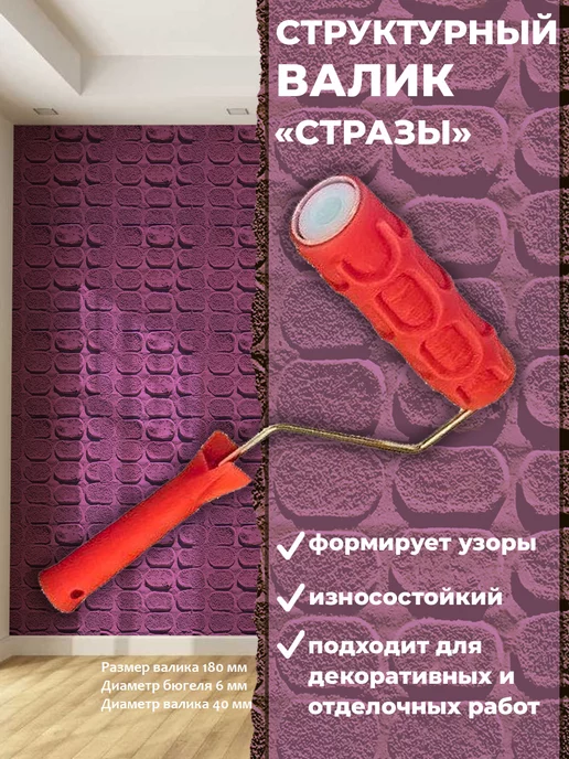 Валики малярные PQTools (ПИКУТулс) в Нижнем Новгороде