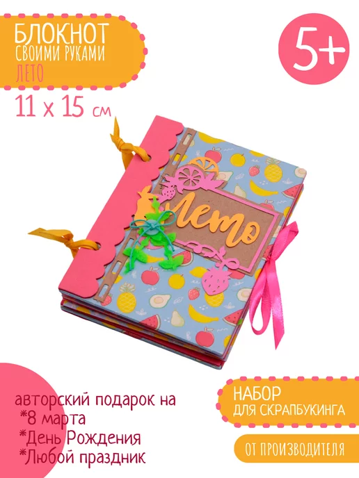 Блокнот - ОРГАНАЙЗЕР своими руками | DIY Organizer Notebook