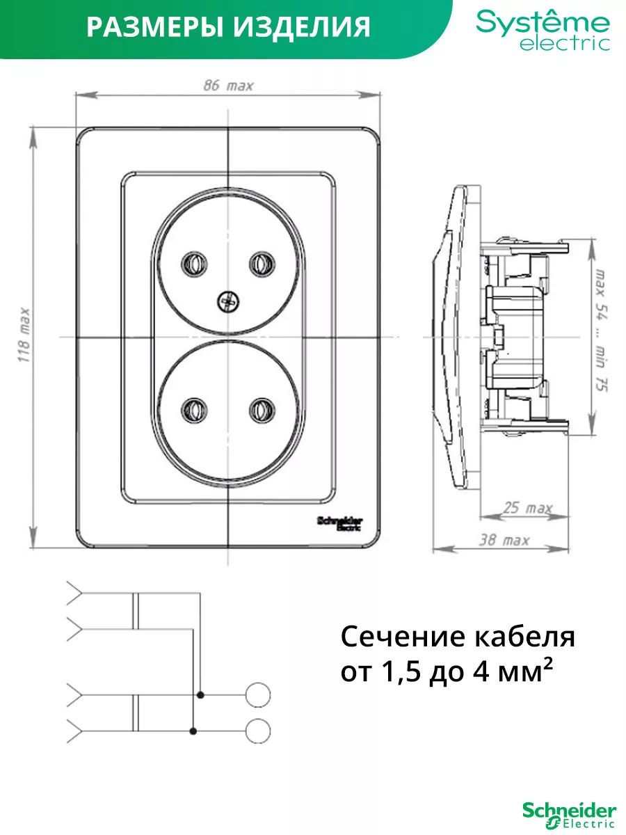 Размер розетки шнайдер